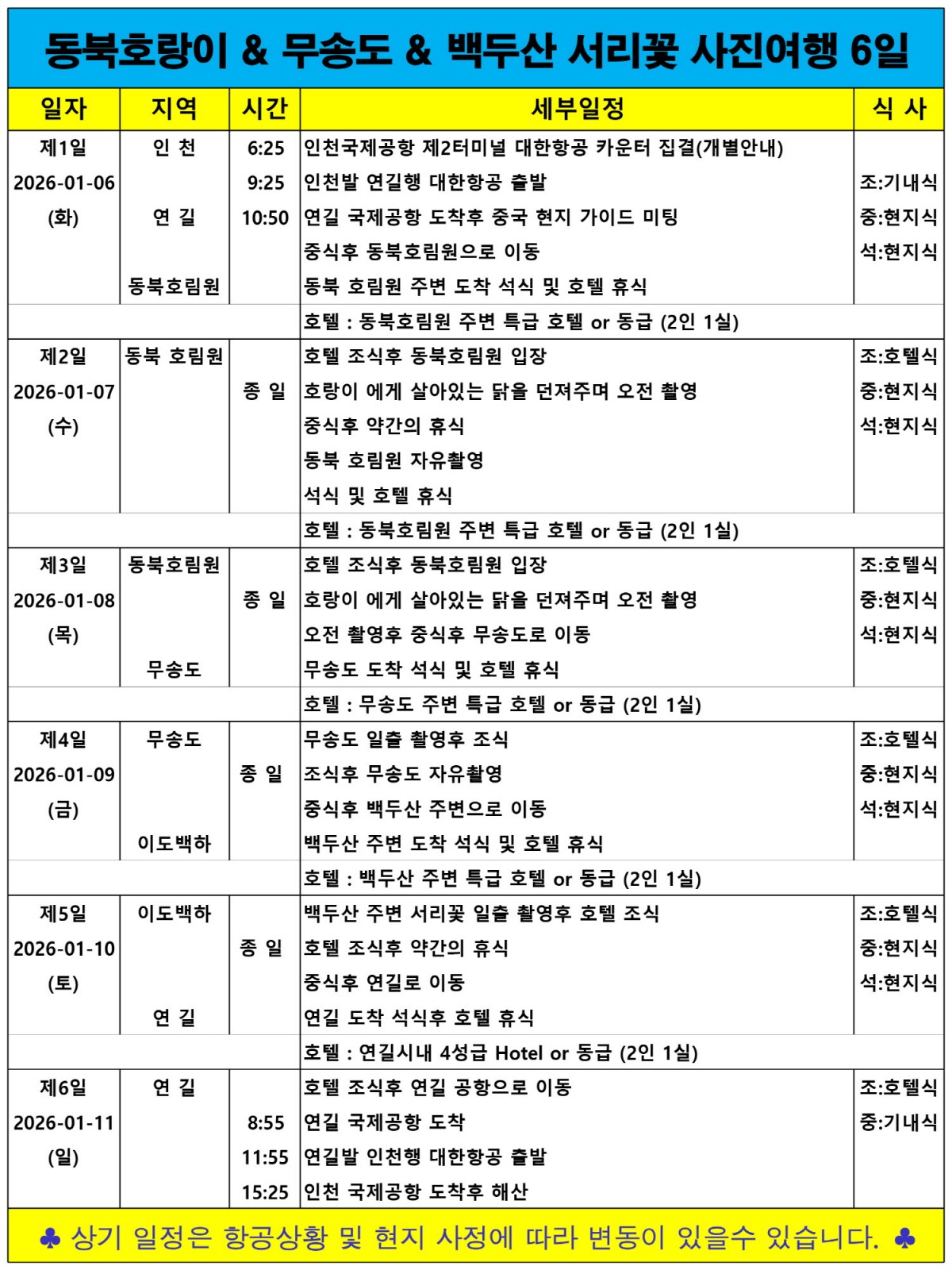 6e4777fcc1e706910e2716933c0f6bdc_1755363