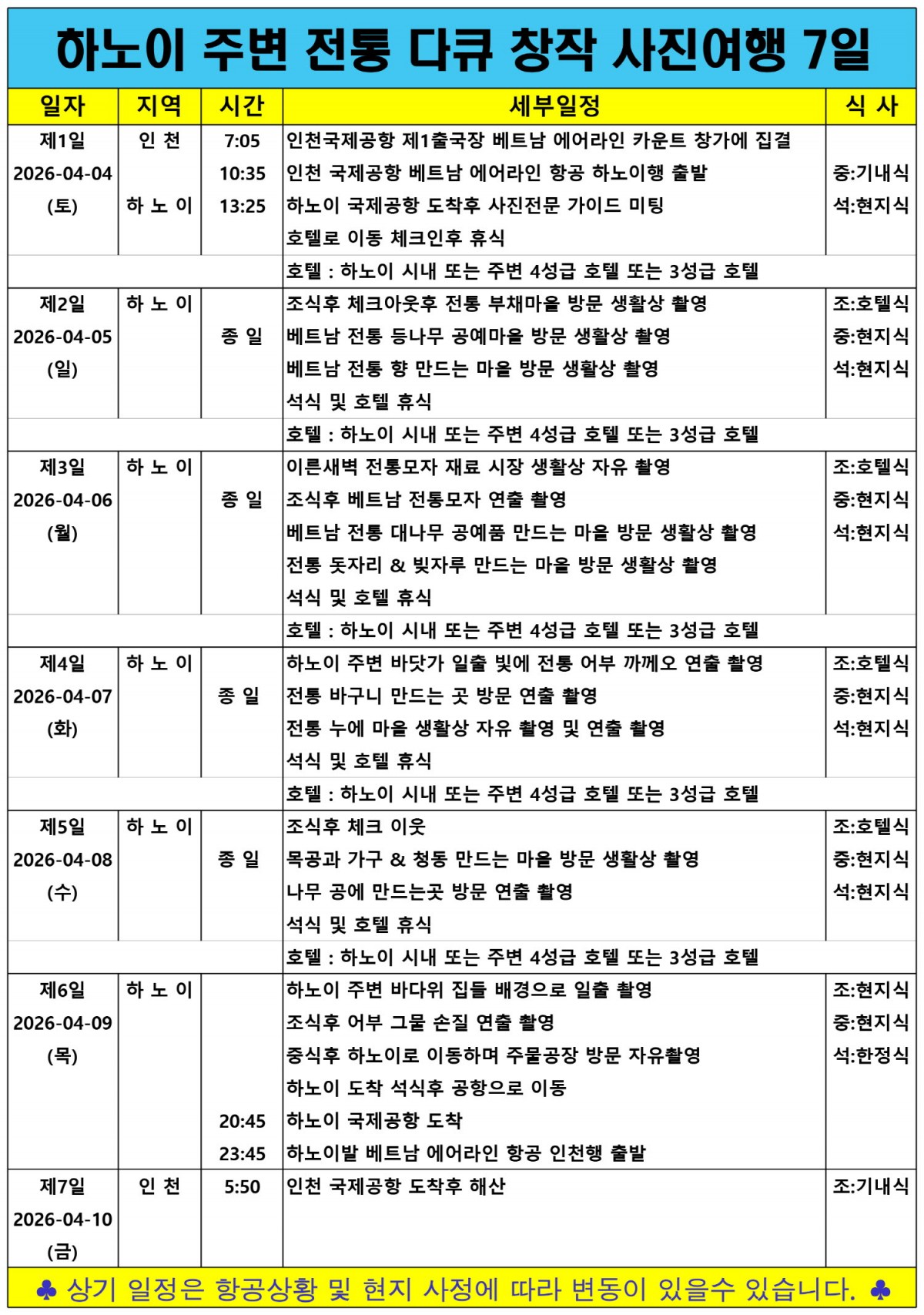 fd8908d3e9c4a5256f73deb52738a951_1763557